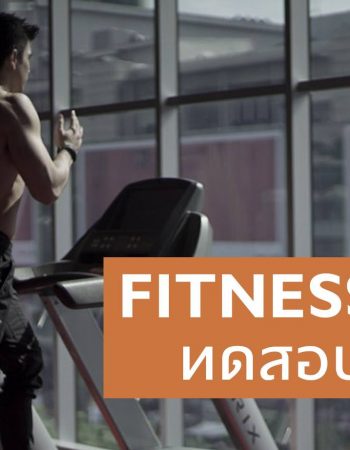 Fit Junctions Edugym RATCHADA